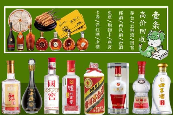 莲湖区回收名酒哪家好