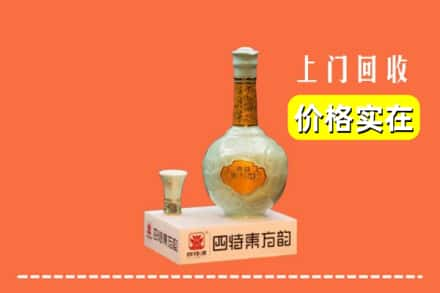 莲湖区回收四特酒