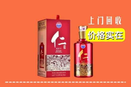 莲湖区回收仁酒