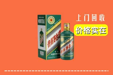 莲湖区回收纪念茅台酒